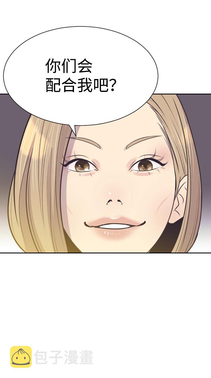 [第53话] 警告11