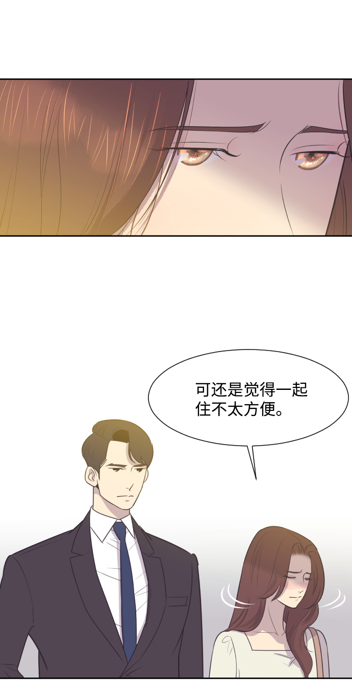 [第13话] 同一屋檐下的夫妻5