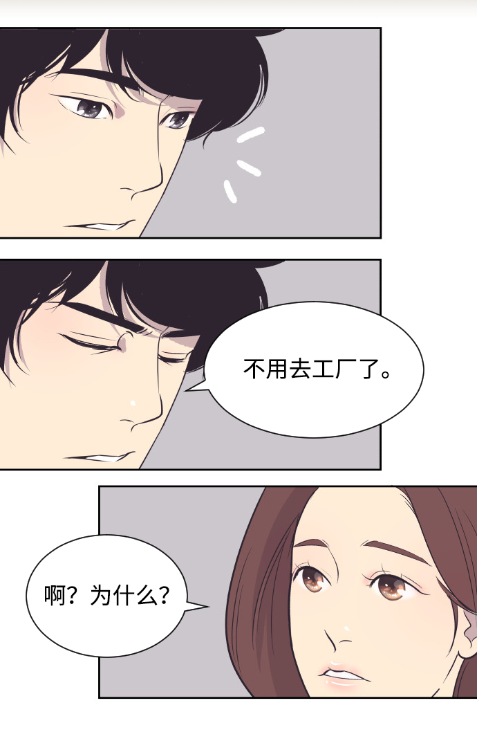 [第25话] 极致浪漫（2）15