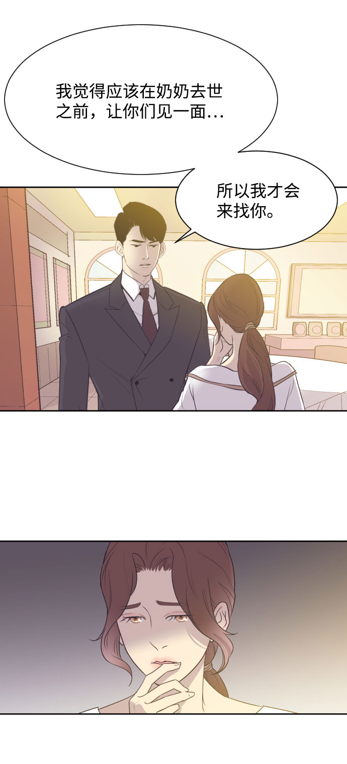 [第2话] 前夫的提议18