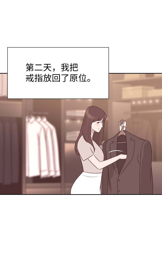[第56话] 契约妻子34