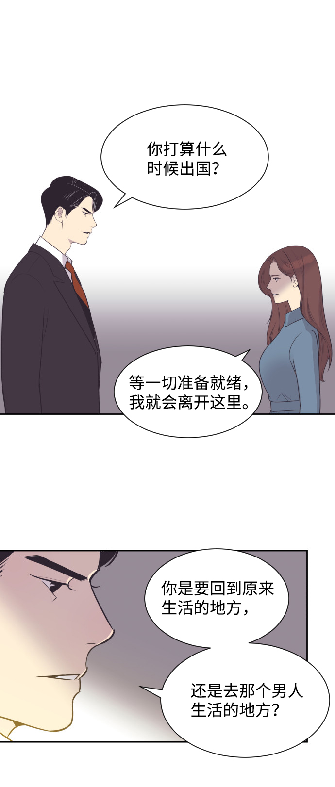 [第37话] 到什麽时候9