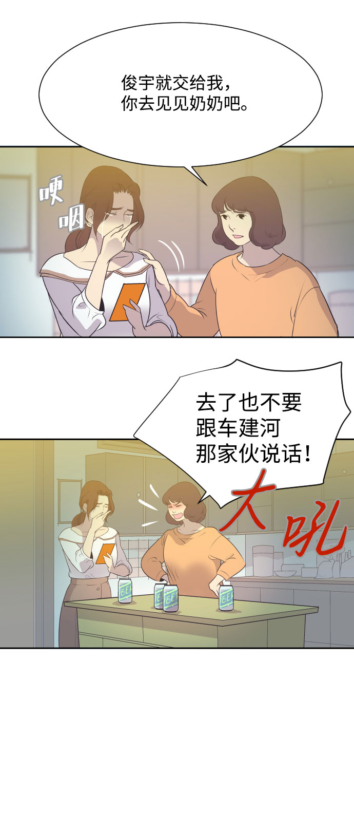 [第6话] 再一次重逢13
