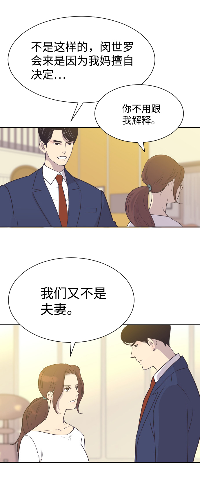 [第28话] 什麽时候出检查结果？22
