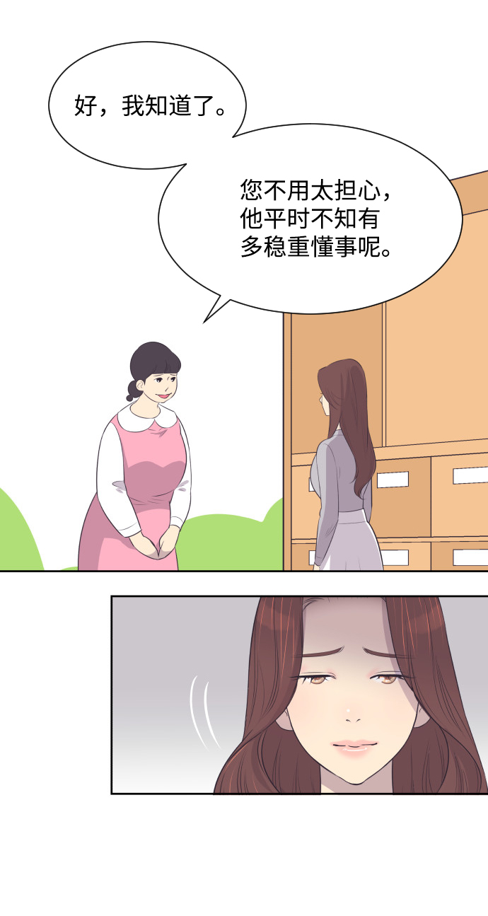 [第21话] 想到的人5