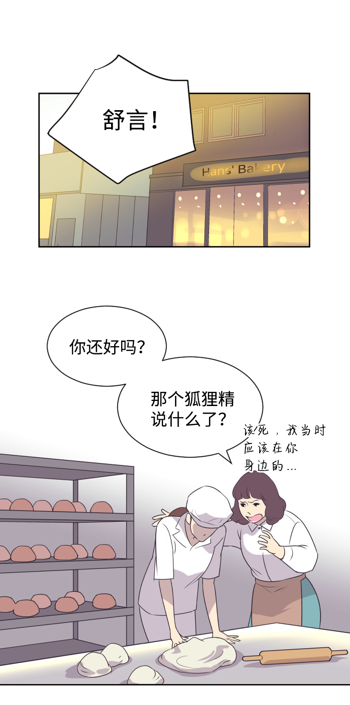 [第33话] 风暴前夕（3）30