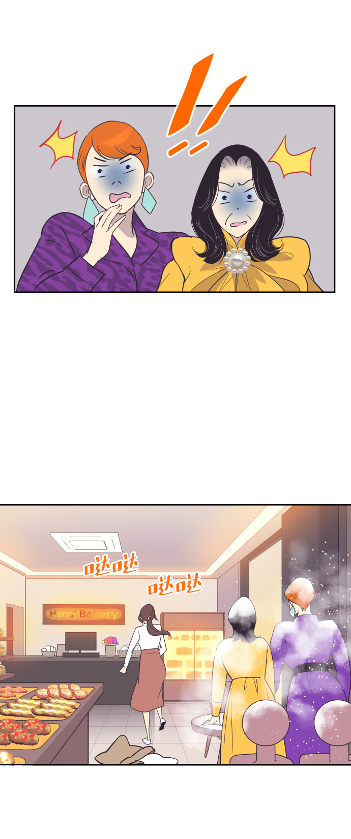 [第55话] 我就不该爱上你8