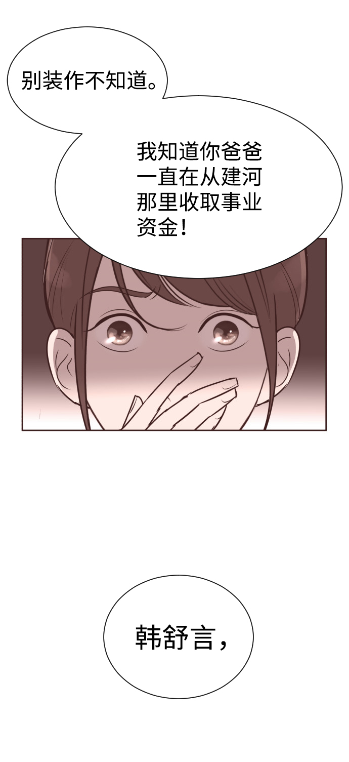 [第57话] 结束单相思24