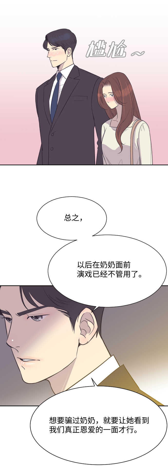 [第12话] 我们家35