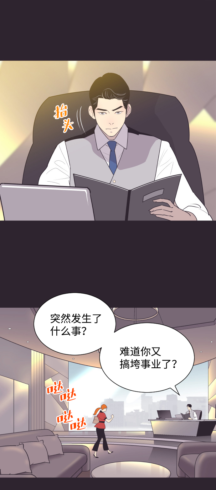 [第41话] 因爲我爱她（1）30