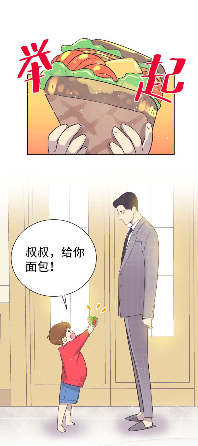 [第18话] 握手，拥抱，亲亲！23