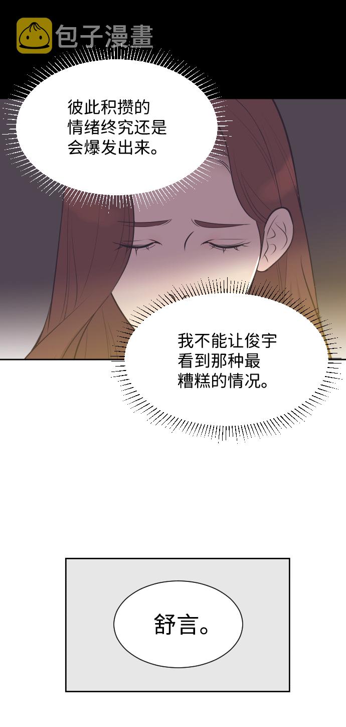 [第47话] 三者对质41