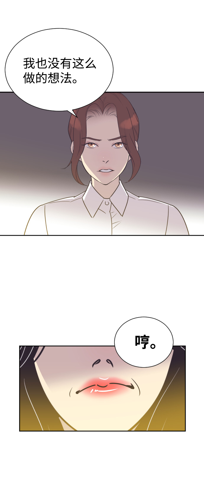 [第54话] 从我面前滚蛋！29