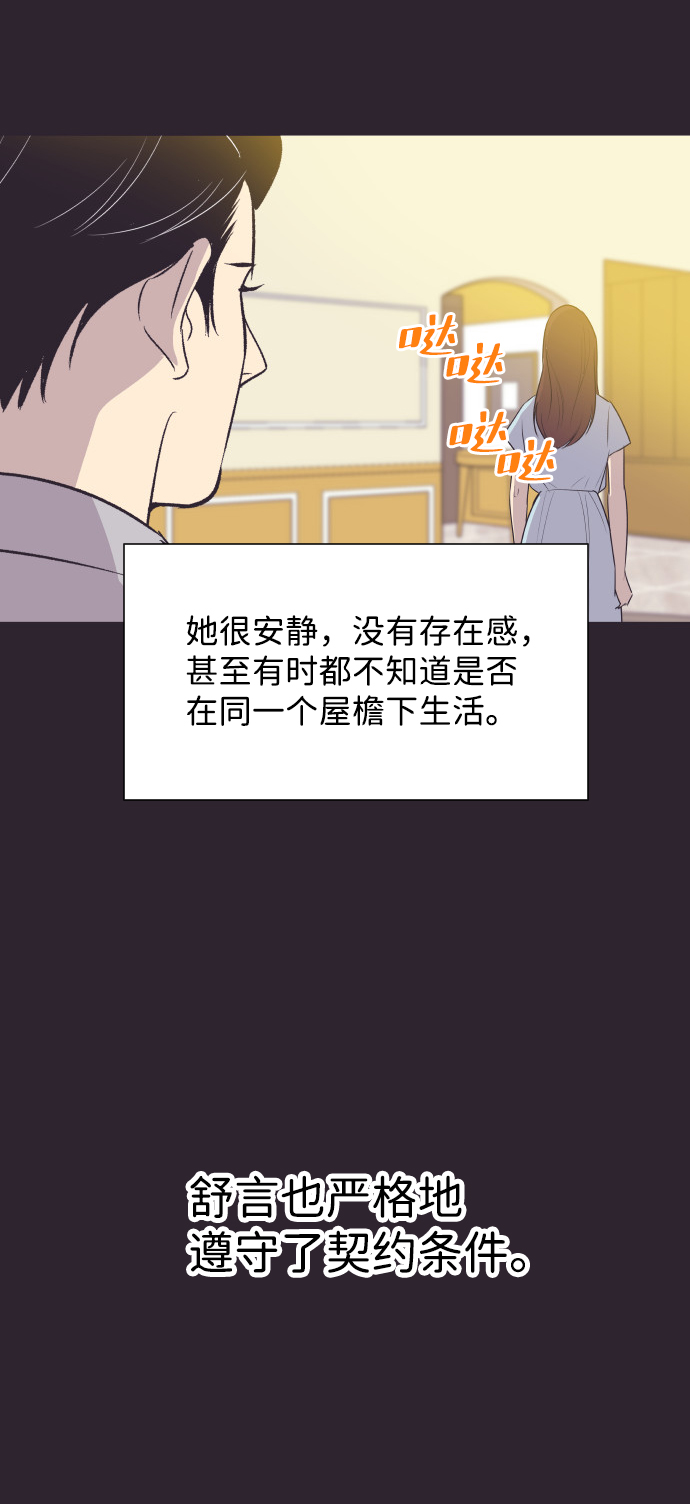 [第40话] 回到五年前34