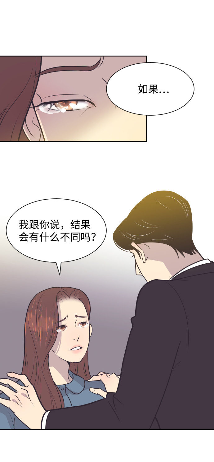 [第37话] 到什麽时候27