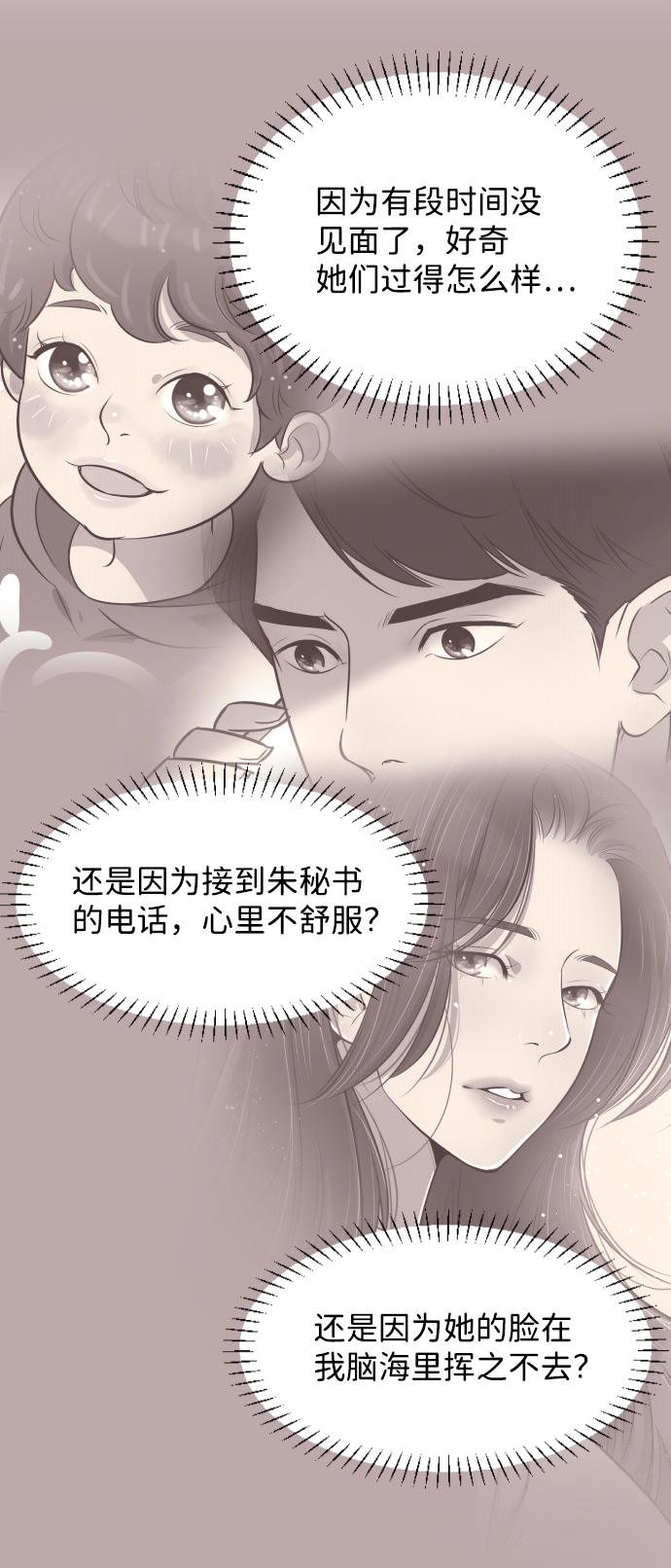 [第23话] 爲什麽离开我？9