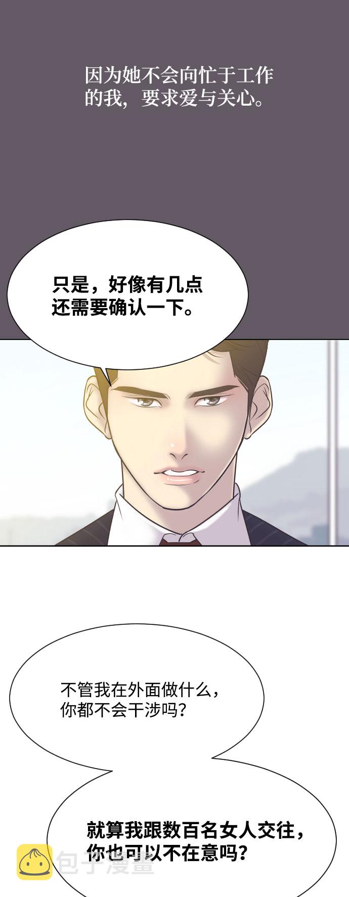 [第5话] 第一次契约结婚32