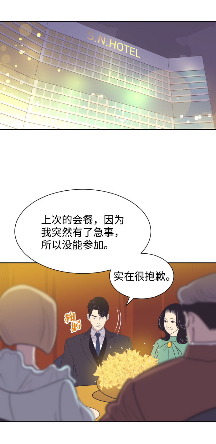 [第44话] 我有孩子了32