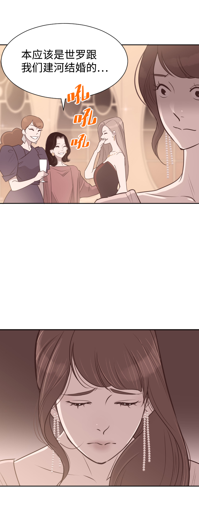 [第56话] 契约妻子8