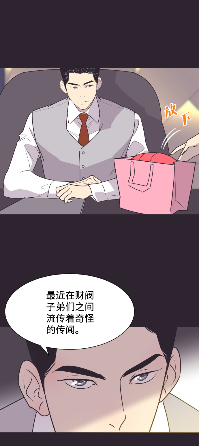 [第43话] 因爲我爱她（3）16