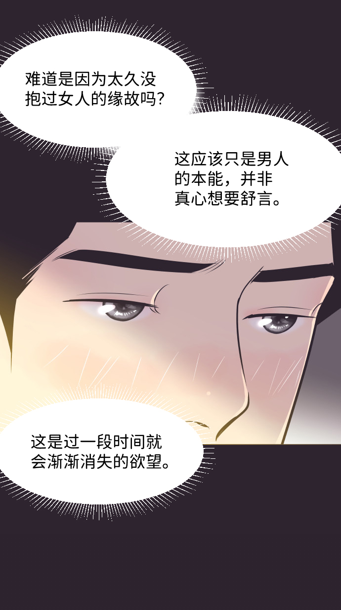 [第40话] 回到五年前53