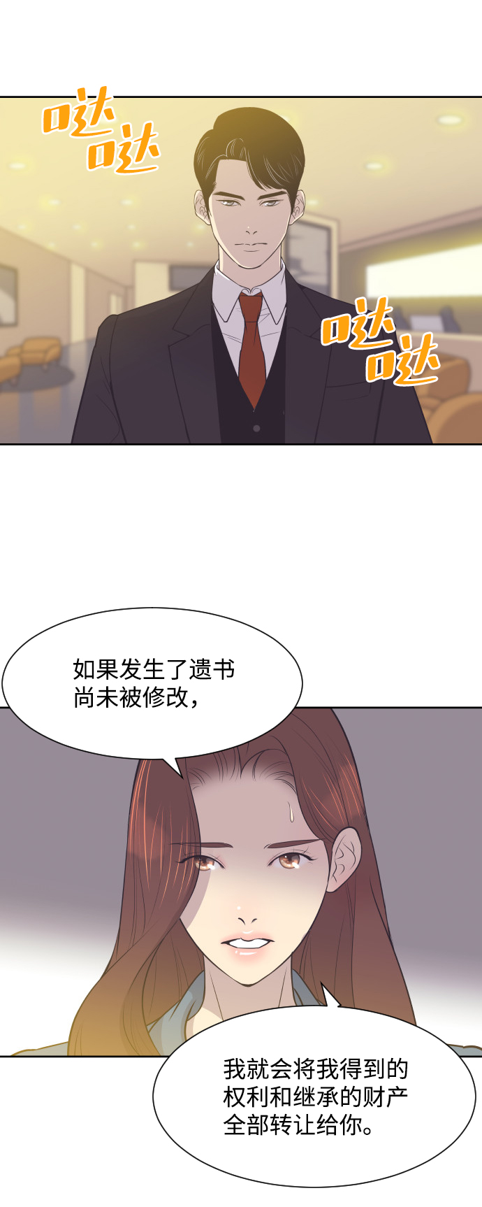 [第37话] 到什麽时候6