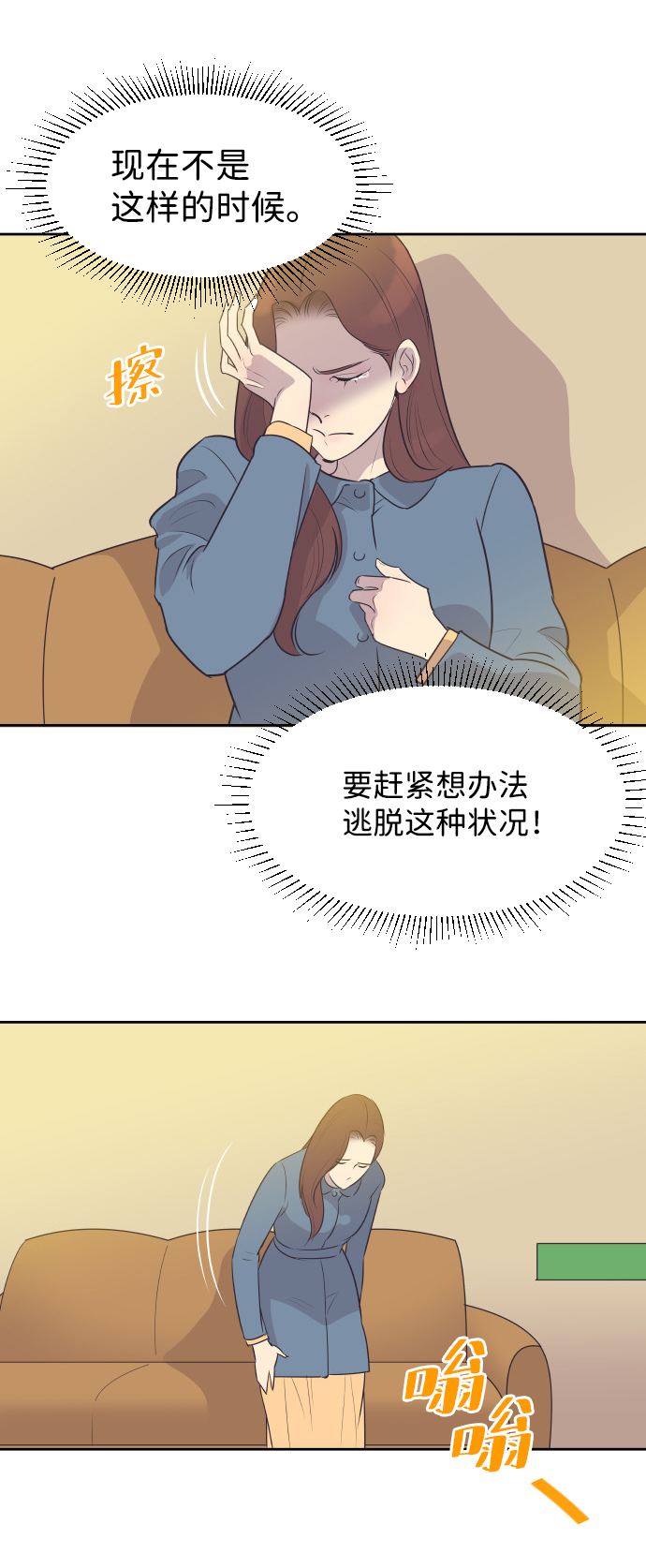 [第38话] 就在你眼前42