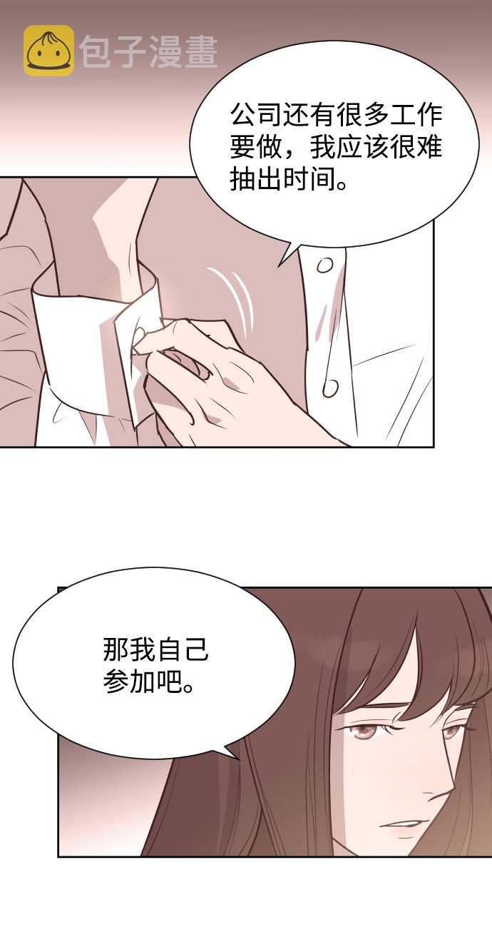 [第55话] 我就不该爱上你47