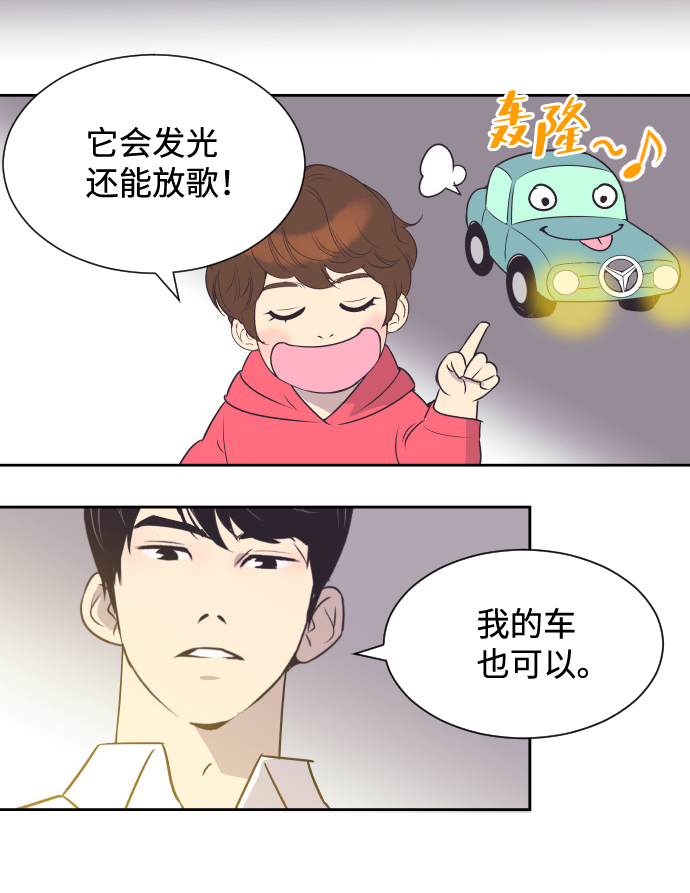 [第25话] 极致浪漫（2）3