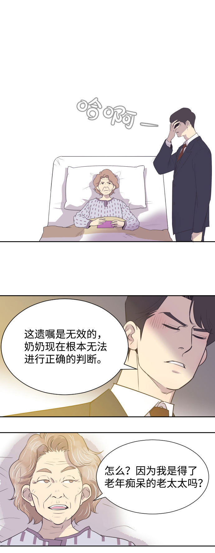 [第9话] 与前夫契约结婚7