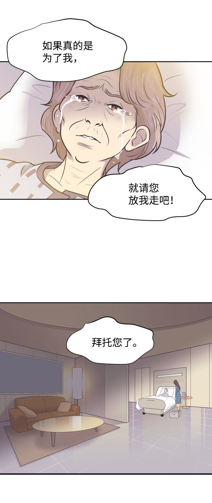 [第36话] 倾诉40