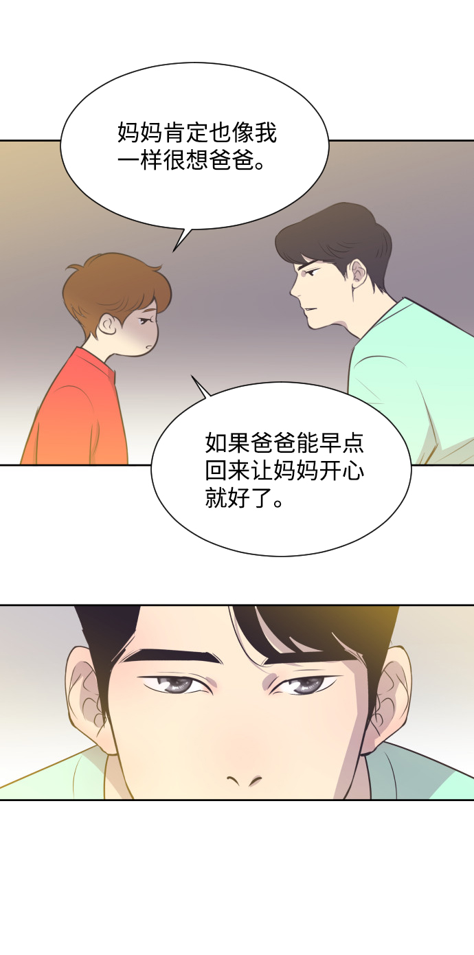 [第17话] 动摇的心13