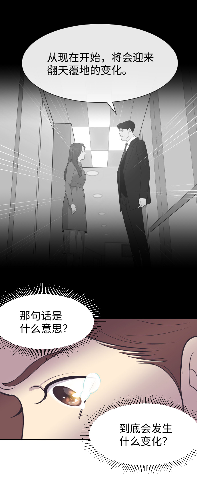 [第38话] 就在你眼前41