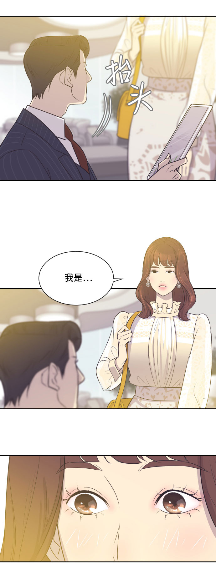 [第4话] 与好色鬼的相亲34