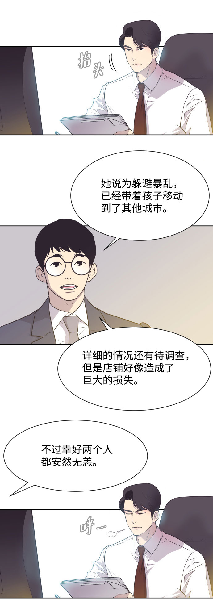 [第8话] 她的眼泪20