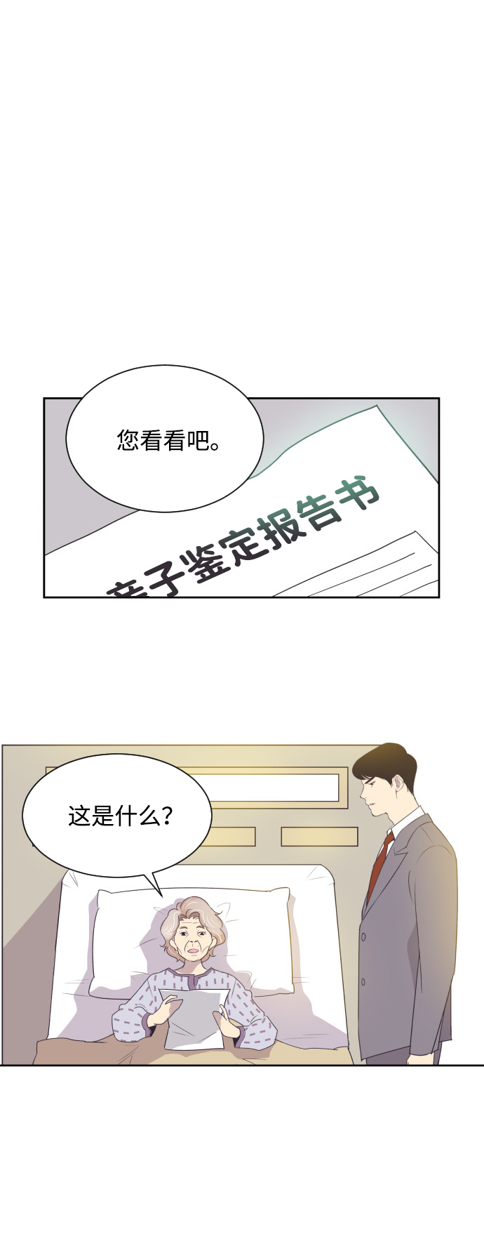 [第47话] 三者对质19