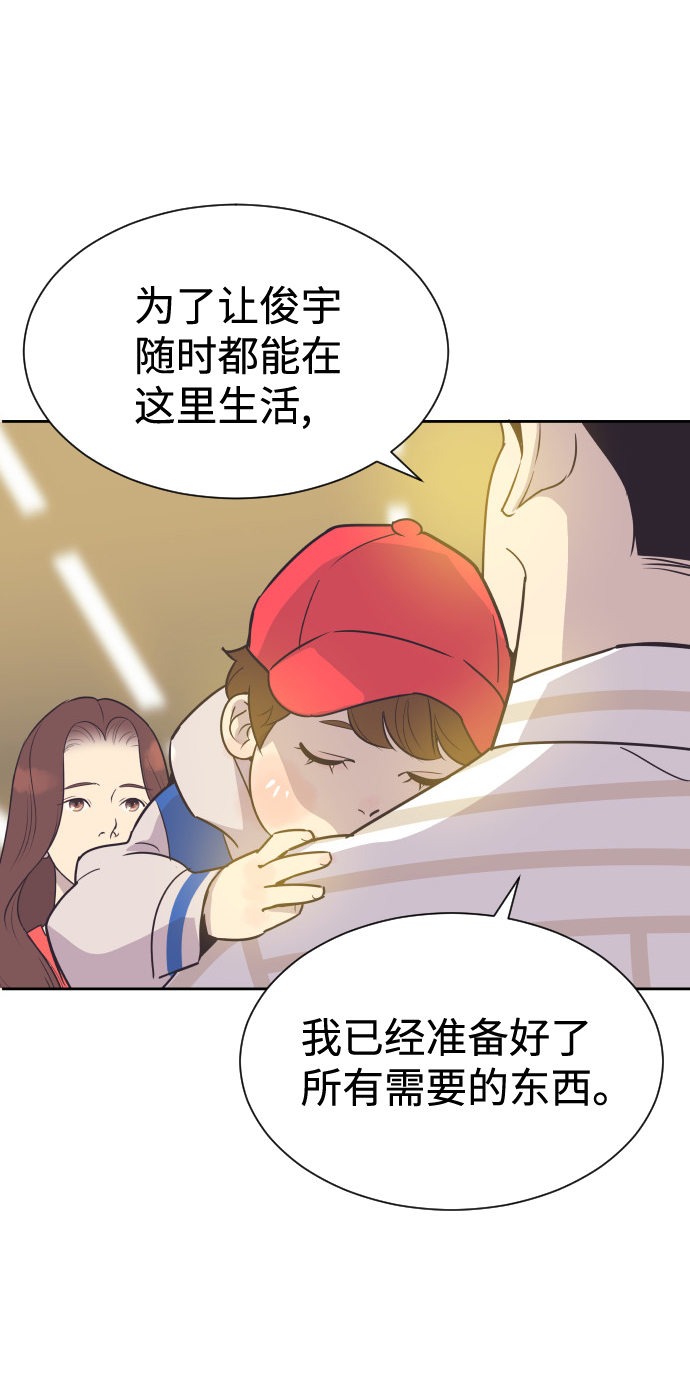 [第50话] 动摇的心46