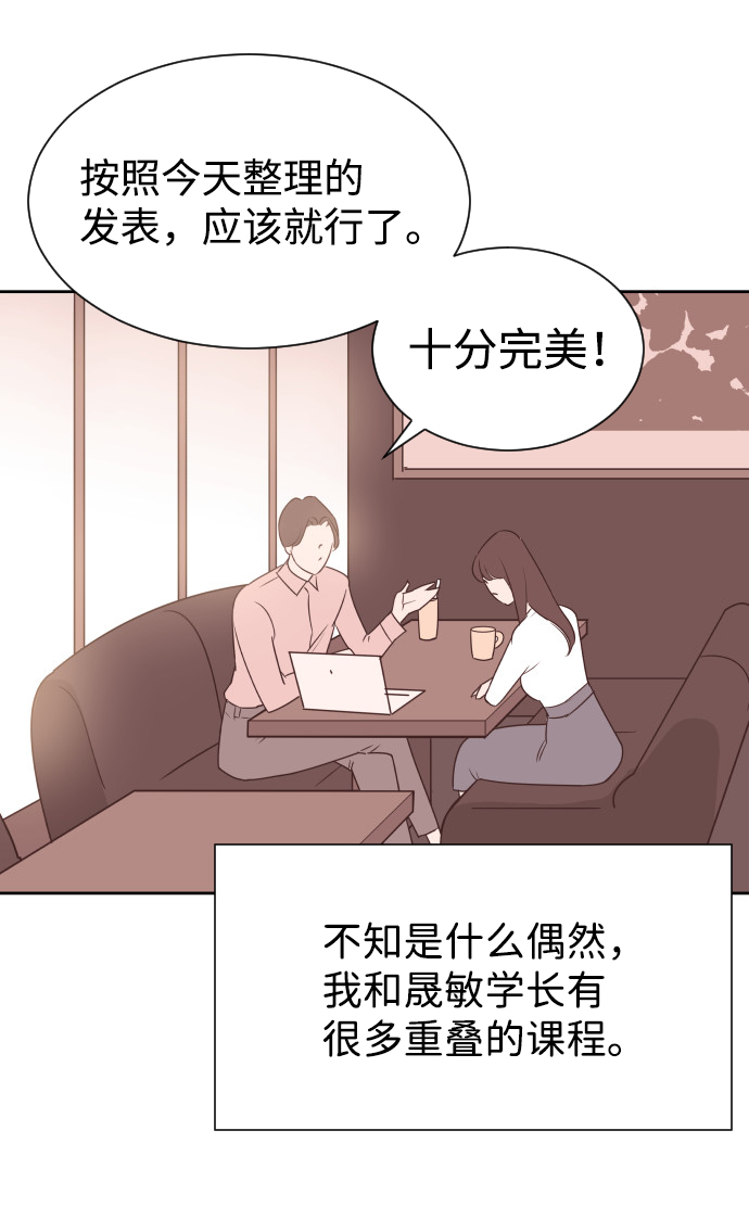 [第56话] 契约妻子36