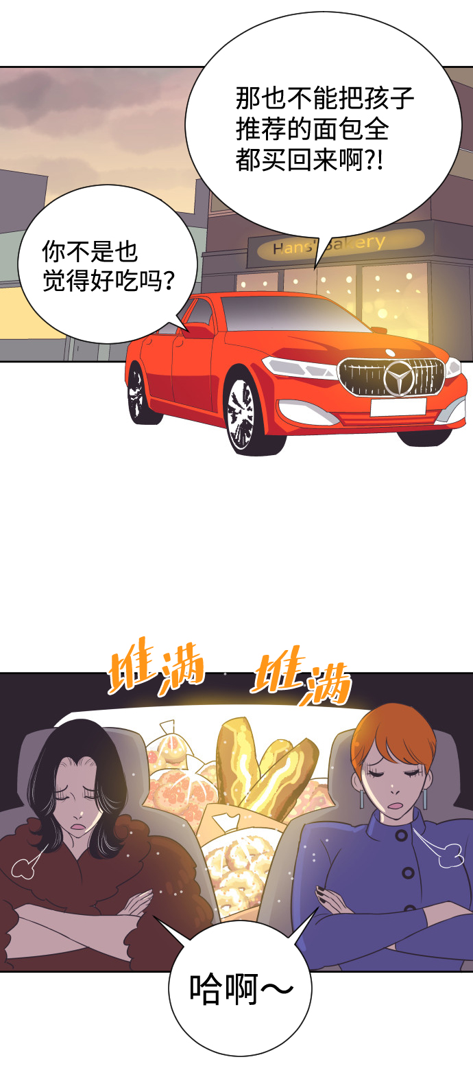 [第49话] 如此可爱的孩子9