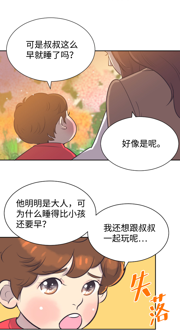 [第23话] 爲什麽离开我？21