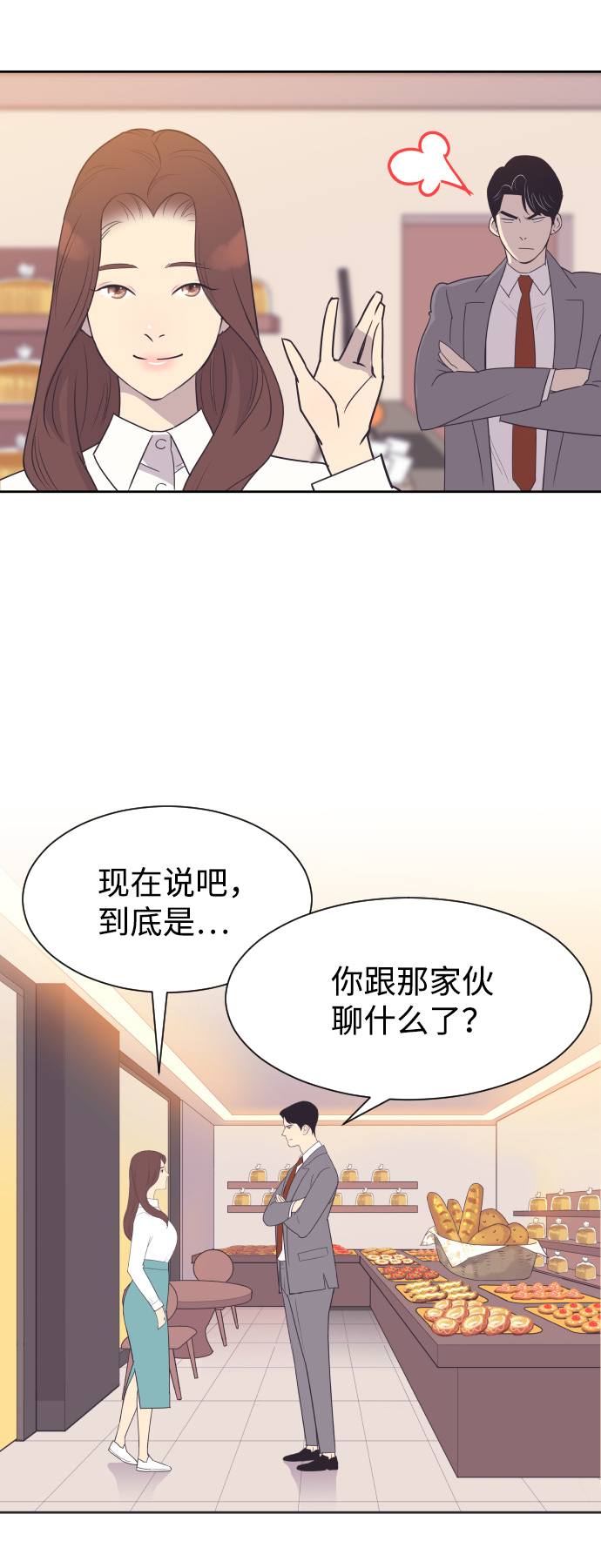 [第48话] 待在我身边吧15