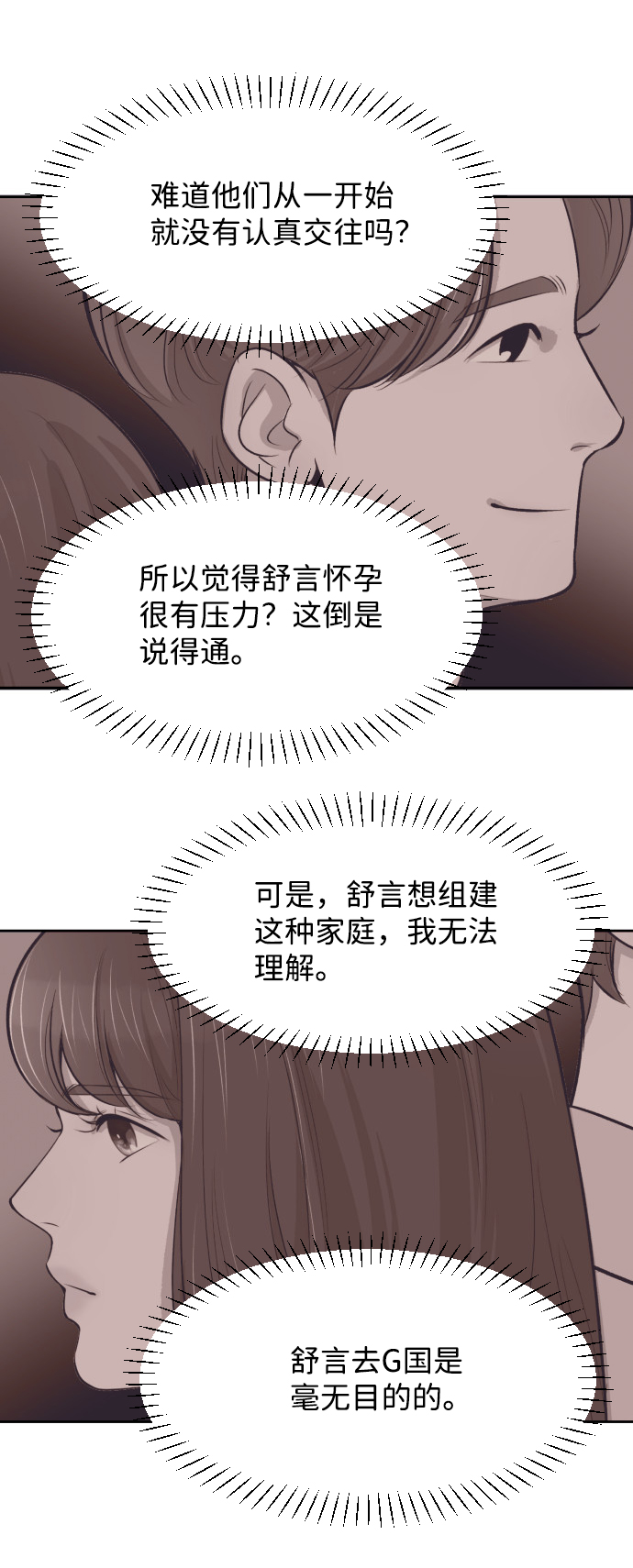 [第23话] 爲什麽离开我？37