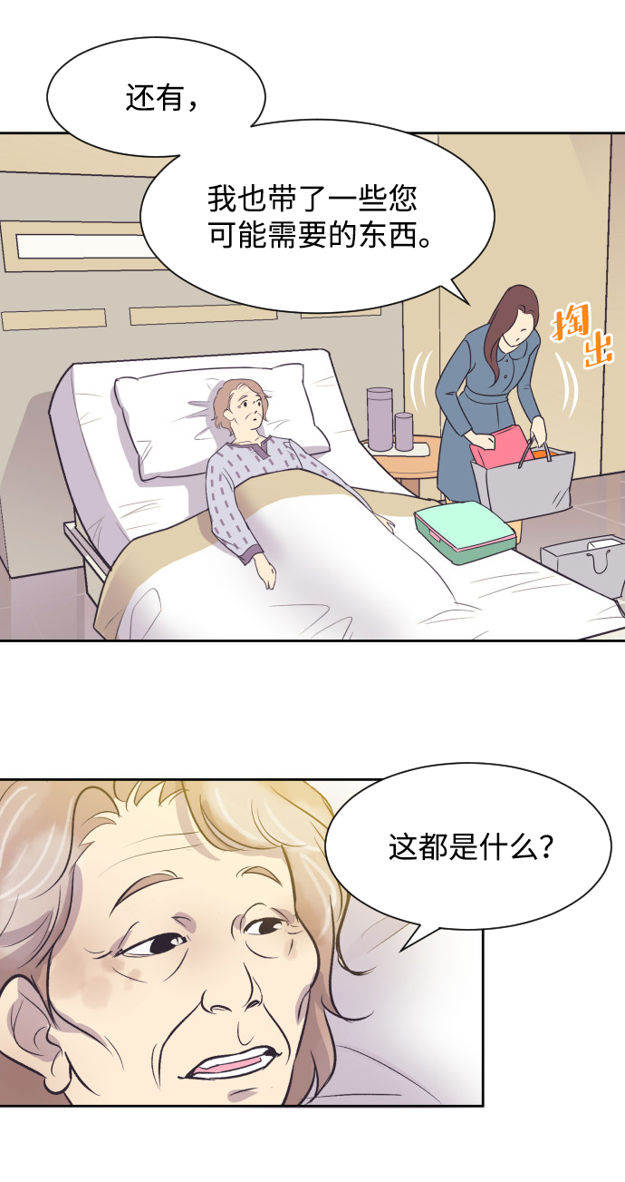 [第36话] 倾诉25