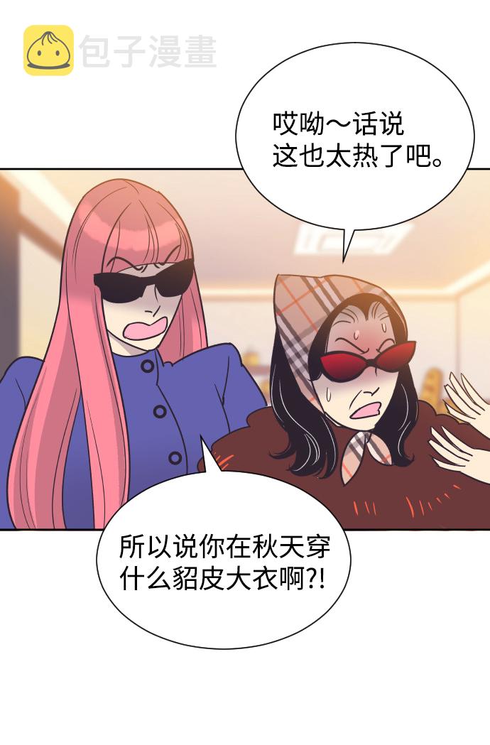 [第48话] 待在我身边吧49