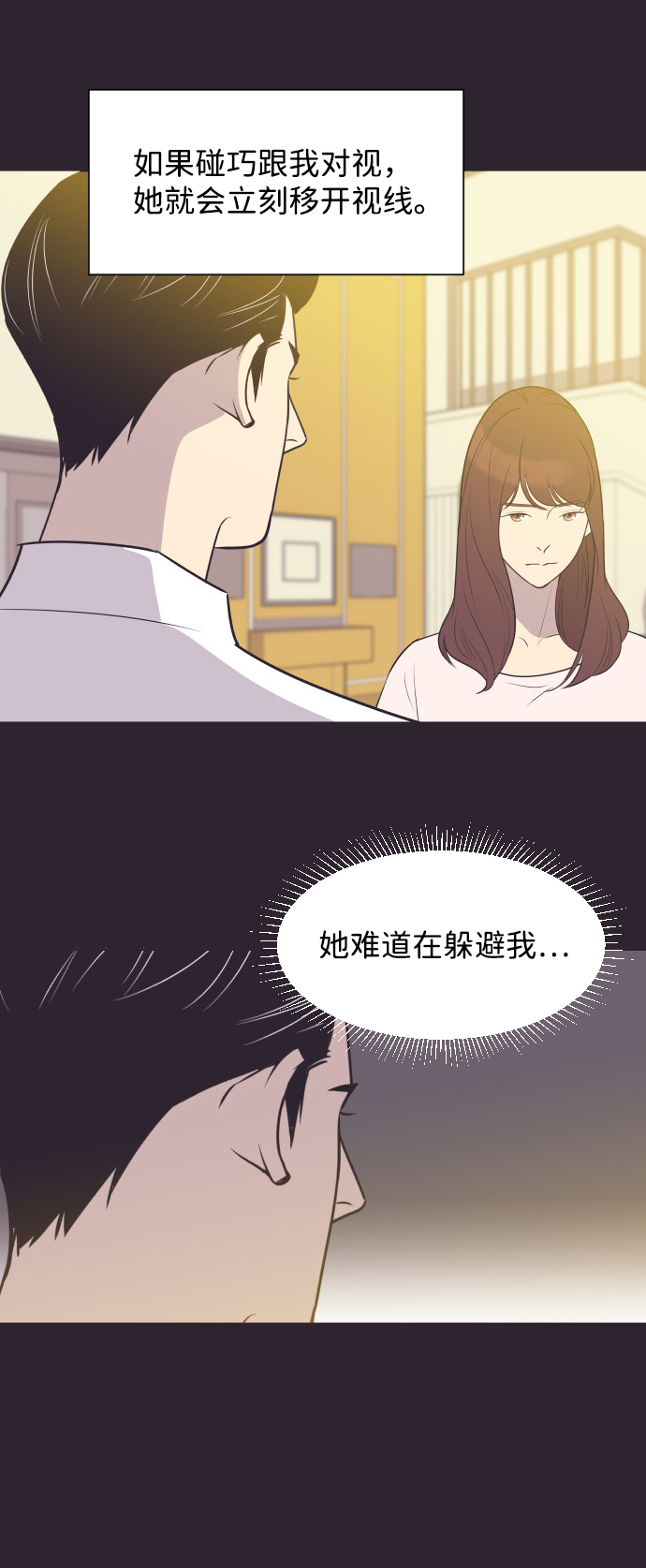 [第40话] 回到五年前41