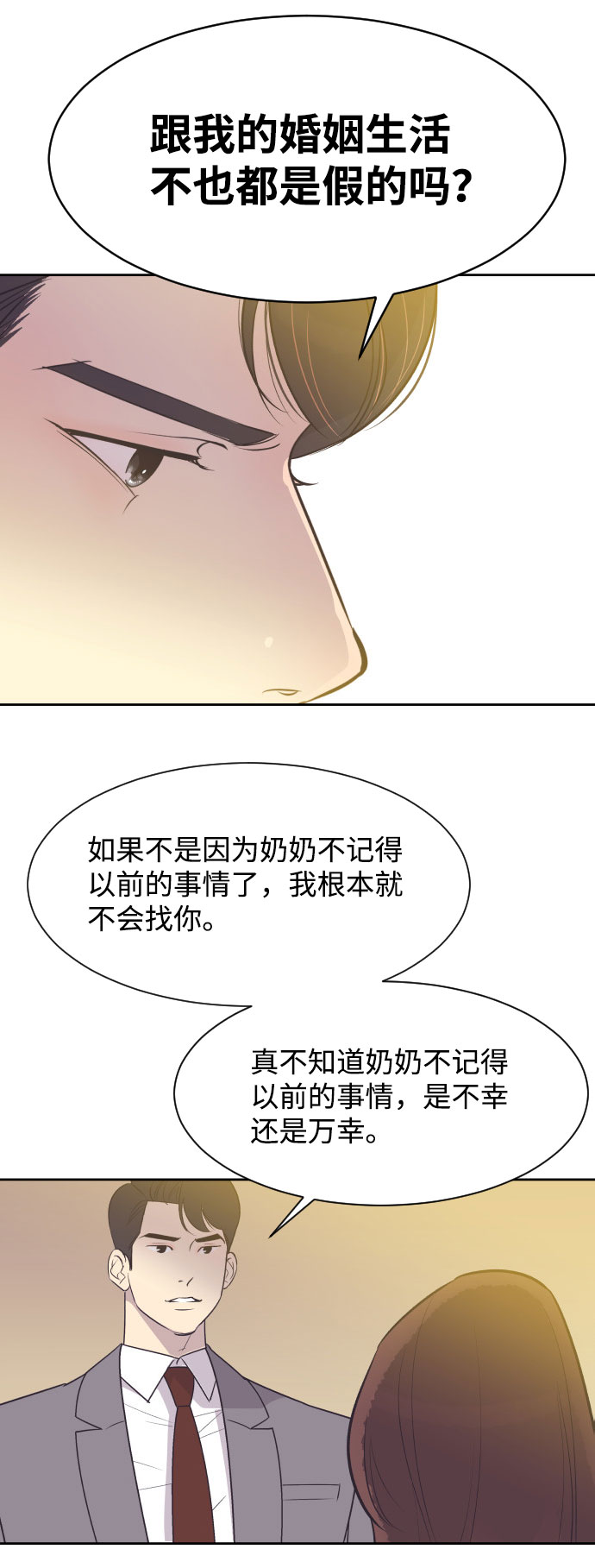 [第7话] 你的眼里就看不见我吗？32