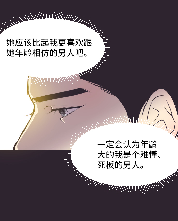 [第40话] 回到五年前44