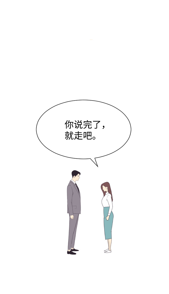 [第48话] 待在我身边吧33