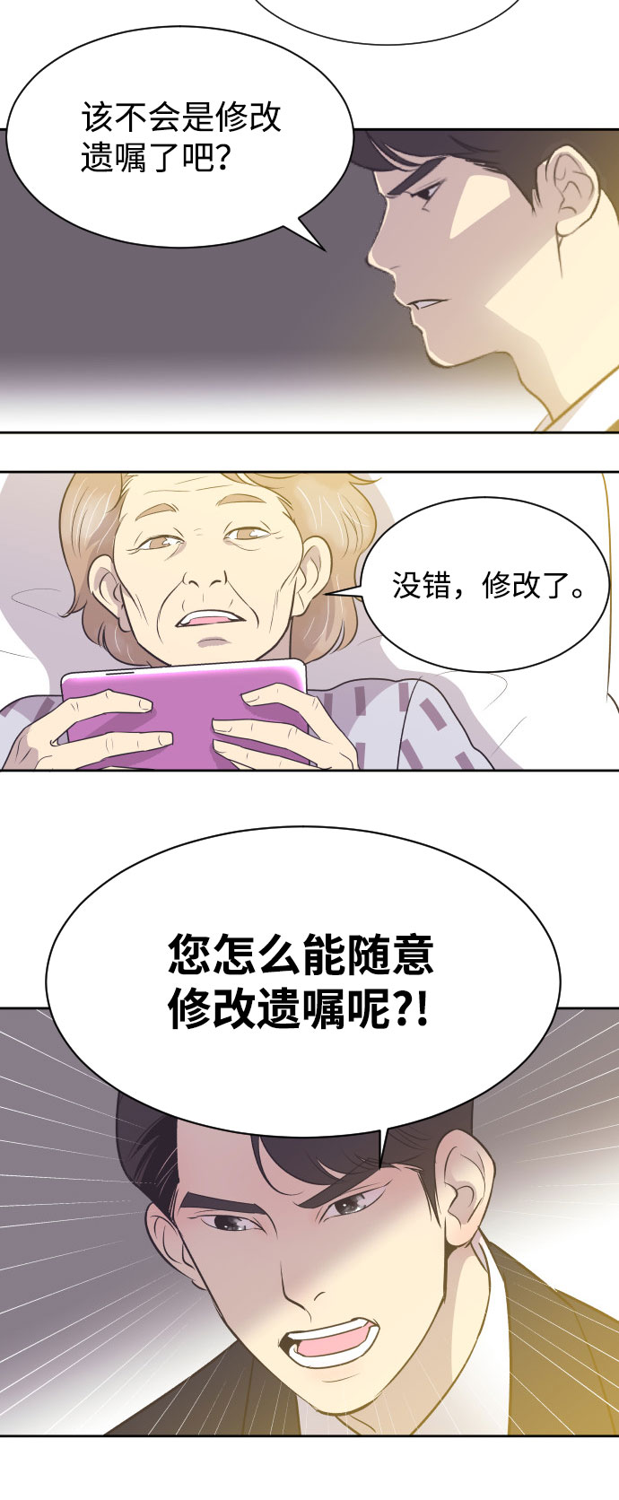 [第9话] 与前夫契约结婚2