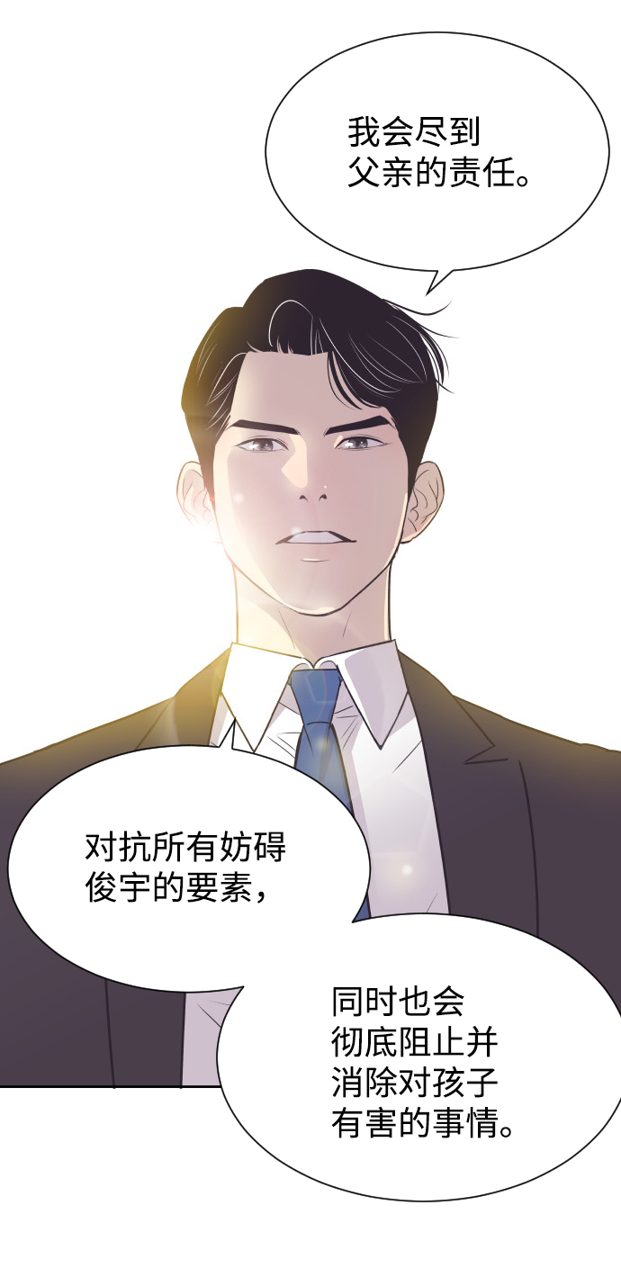 [第44话] 我有孩子了17